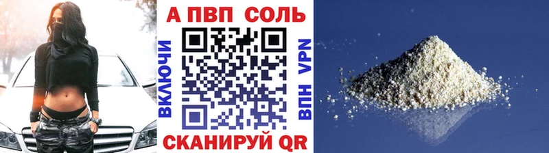 Купить  Рыбное  Alpha PVP Соль 