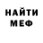АМФЕТАМИН Розовый Dikke baardaap