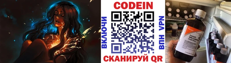 Купить закладки  Рыбное  Кодеиновый сироп Lean Purple Drank 