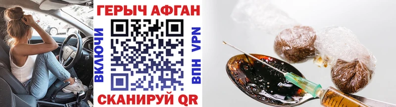Купить закладки  Рыбное  Героин Афган 