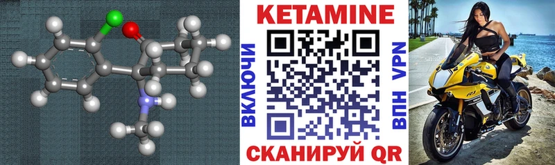 Кетамин VHQ  Купить  Рыбное 