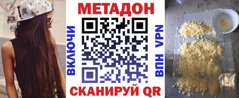 Купить  Рыбное  Метадон VHQ 